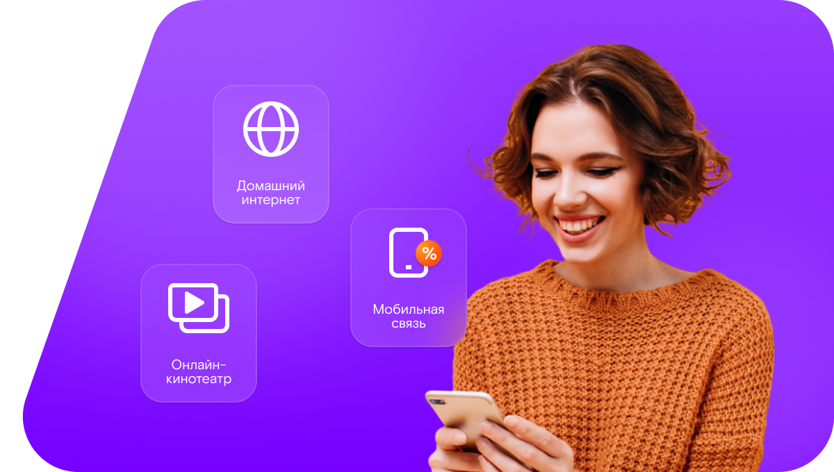 Промо-тарифы Ростелеком в село Стадница (Воронежская область)